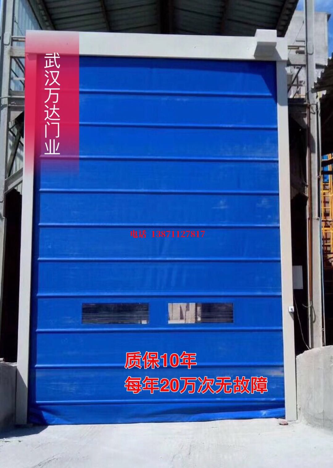 成县防爆卷帘门_COPY